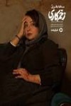 مه لقا باقری